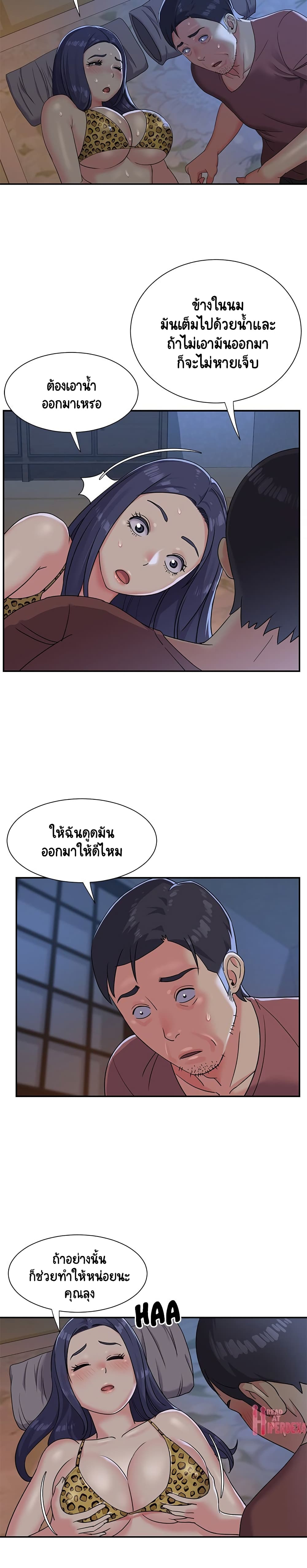 Not One, But Two page 9