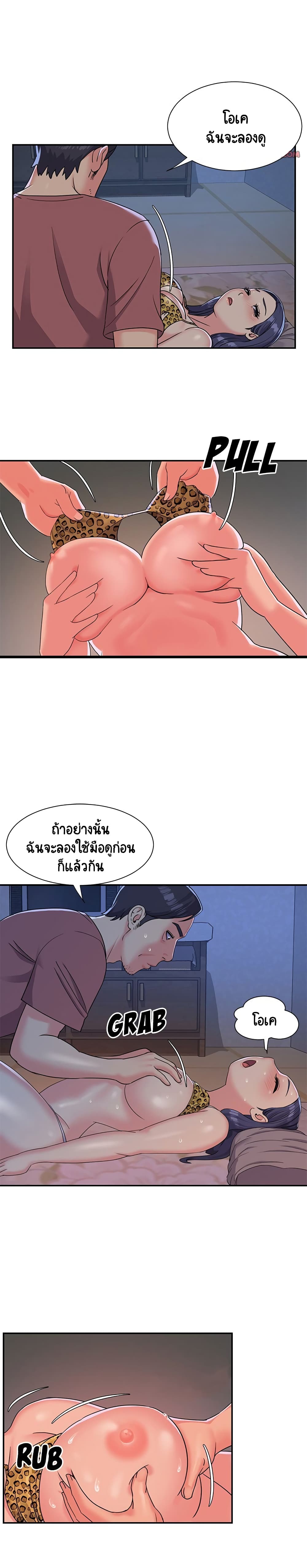 Not One, But Two page 10
