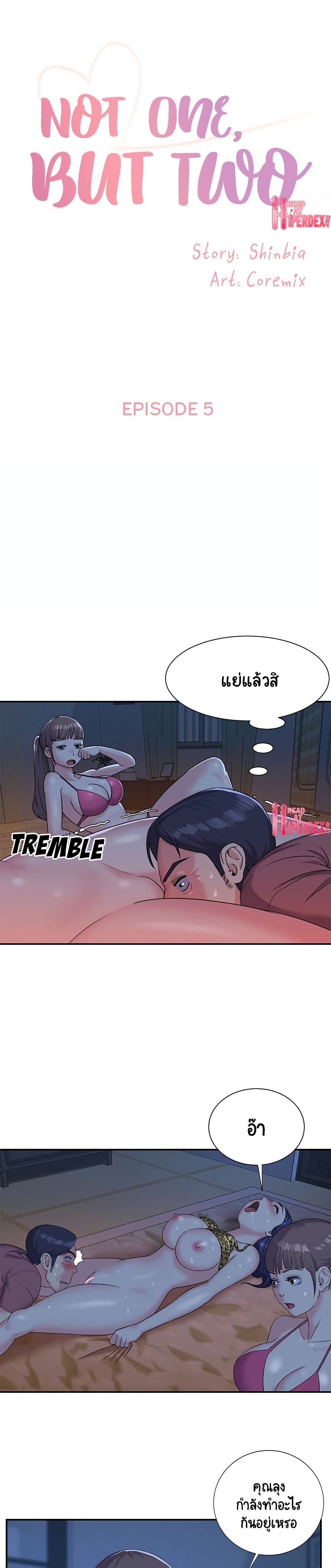 Not One, But Two page 1
