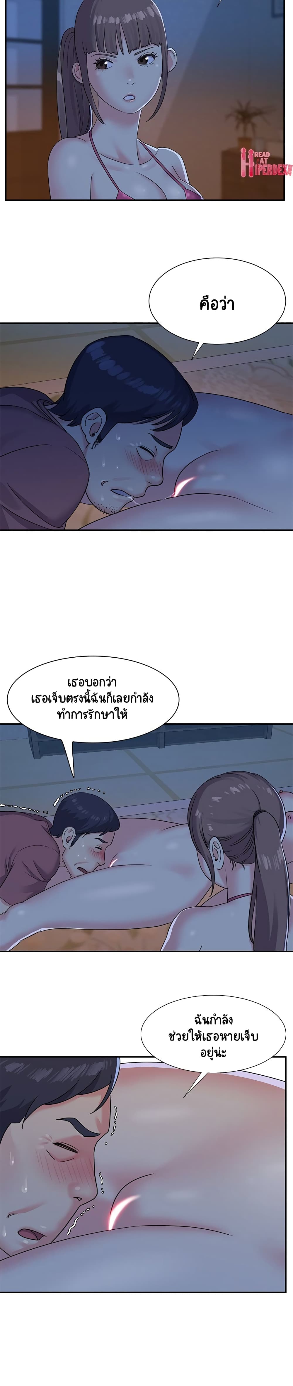 Not One, But Two page 2