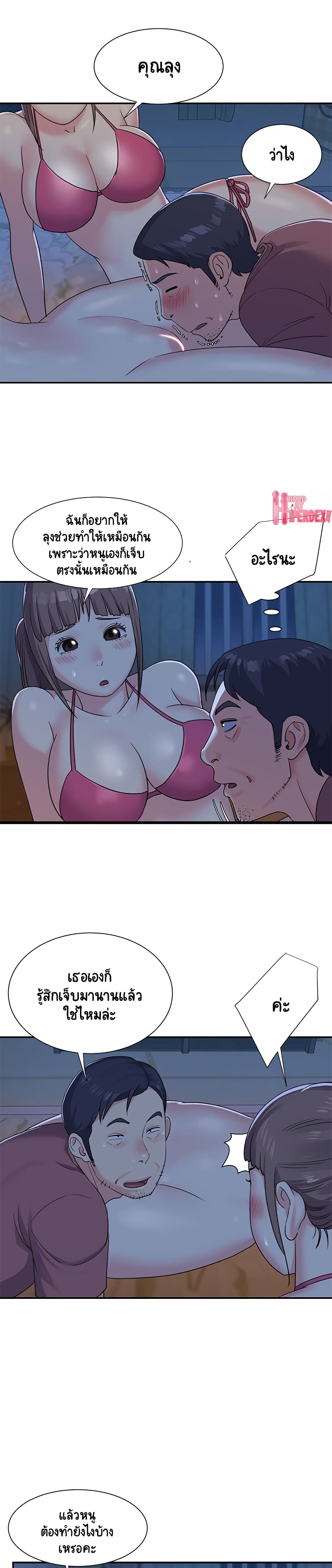 Not One, But Two page 3