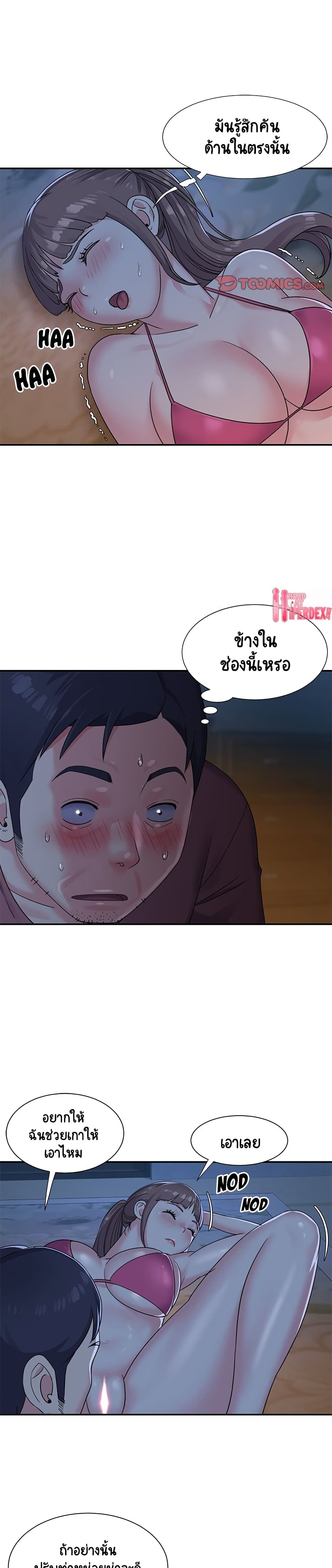 Not One, But Two page 9