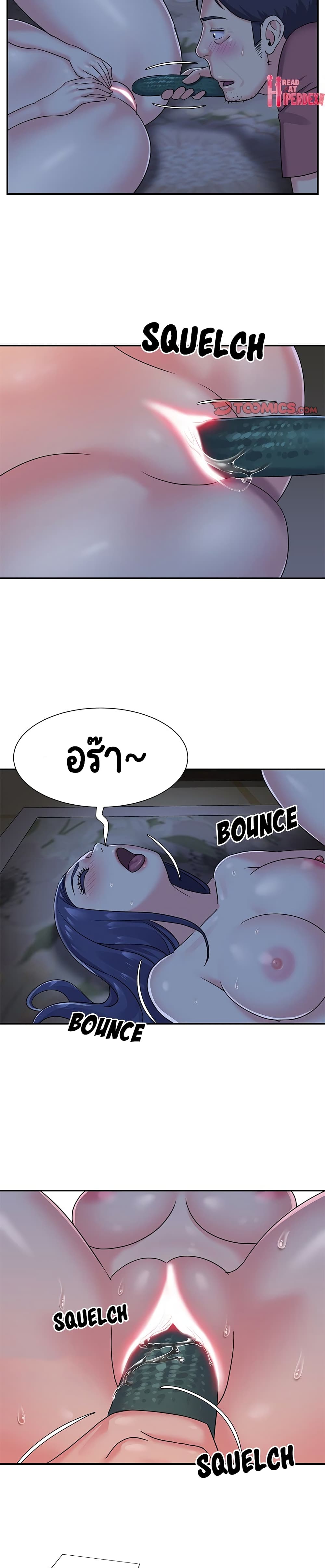 Not One, But Two page 2