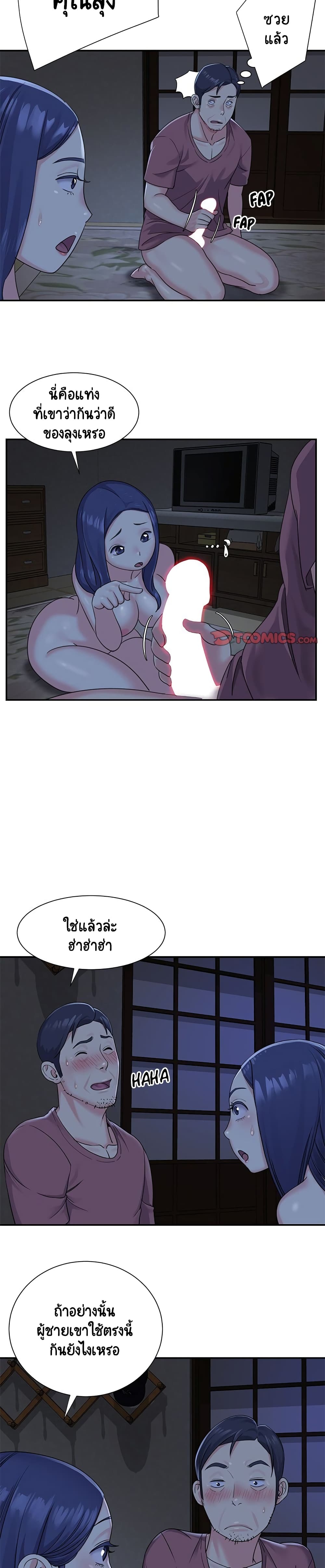 Not One, But Two page 9