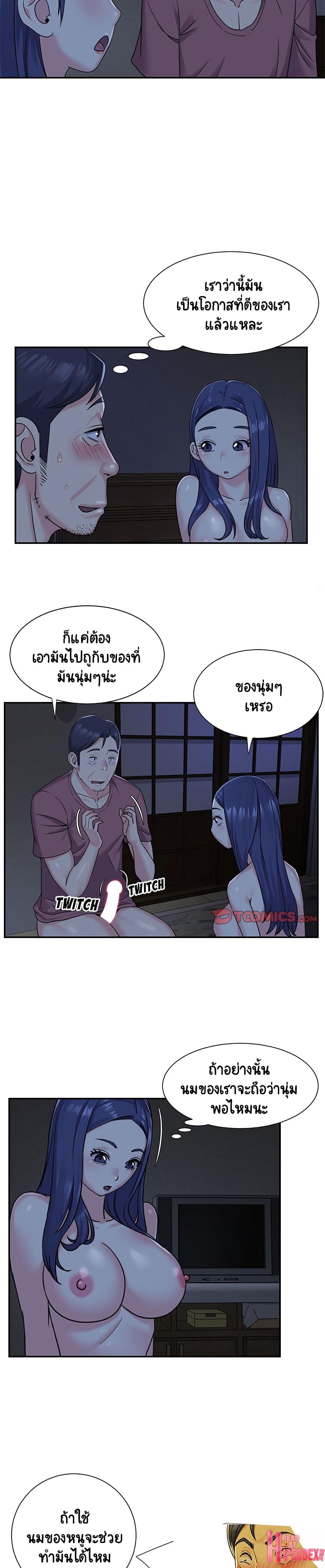 Not One, But Two page 10