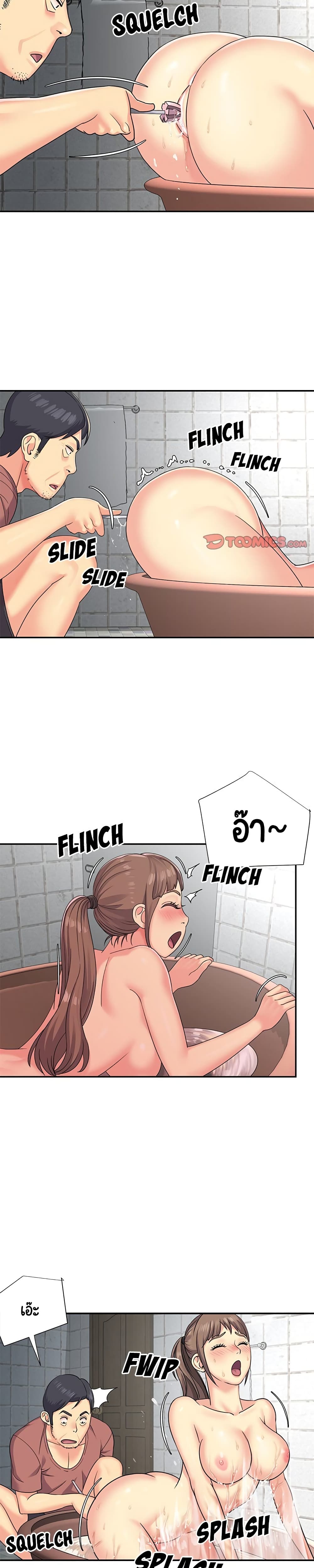 Not One, But Two page 3