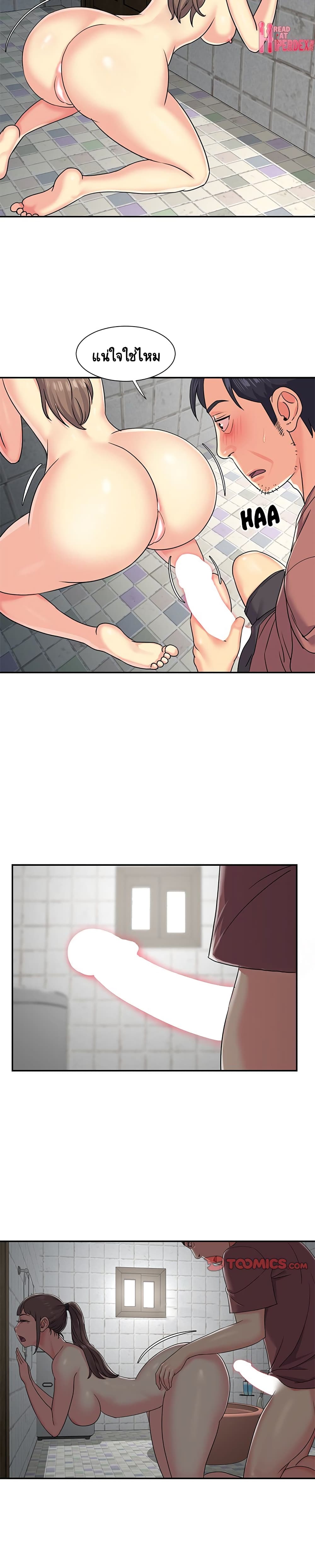 Not One, But Two page 6