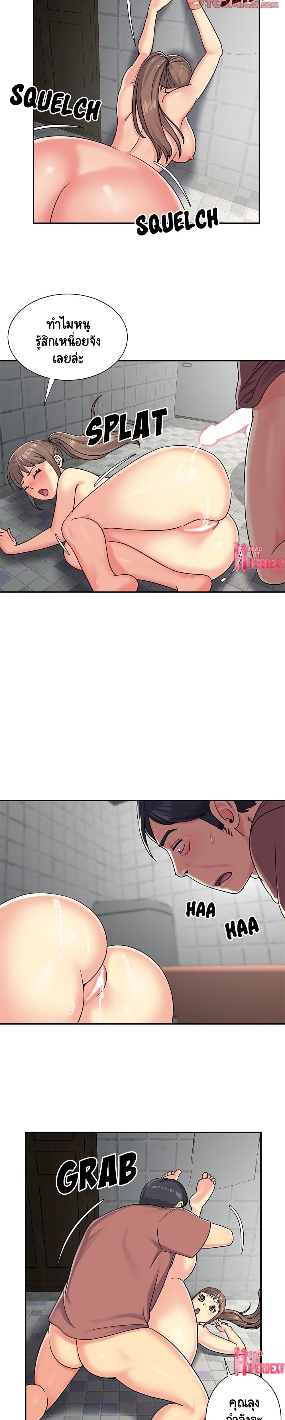 Not One, But Two page 8