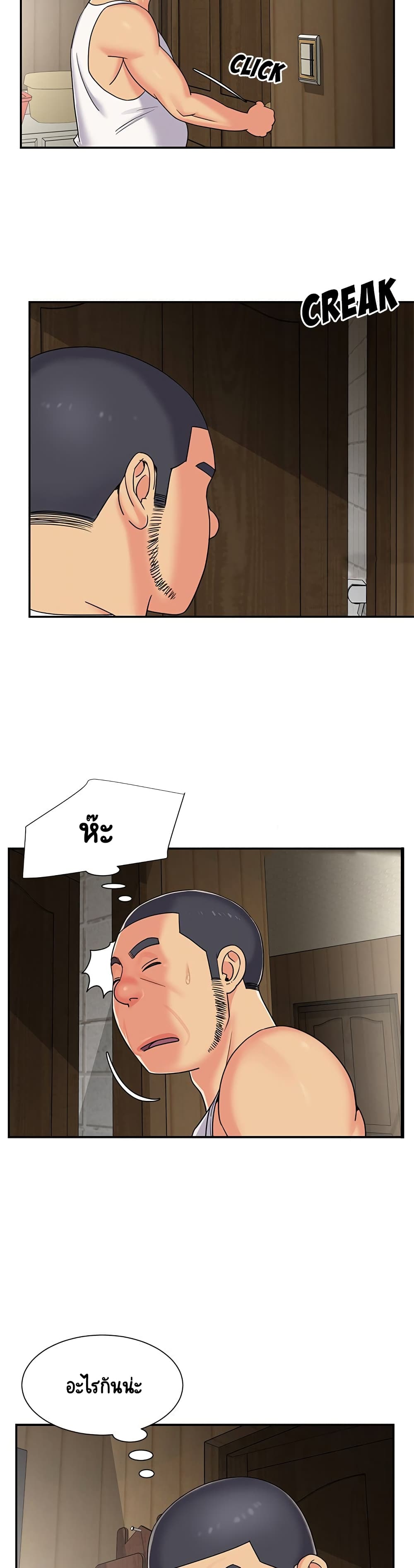 Not One, But Two page 2