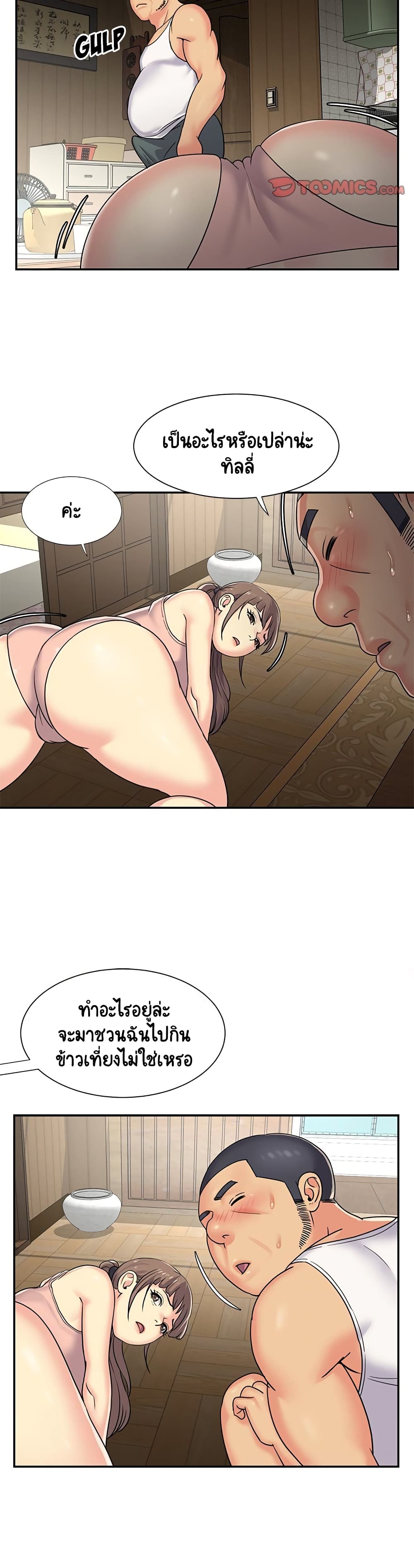 Not One, But Two page 4
