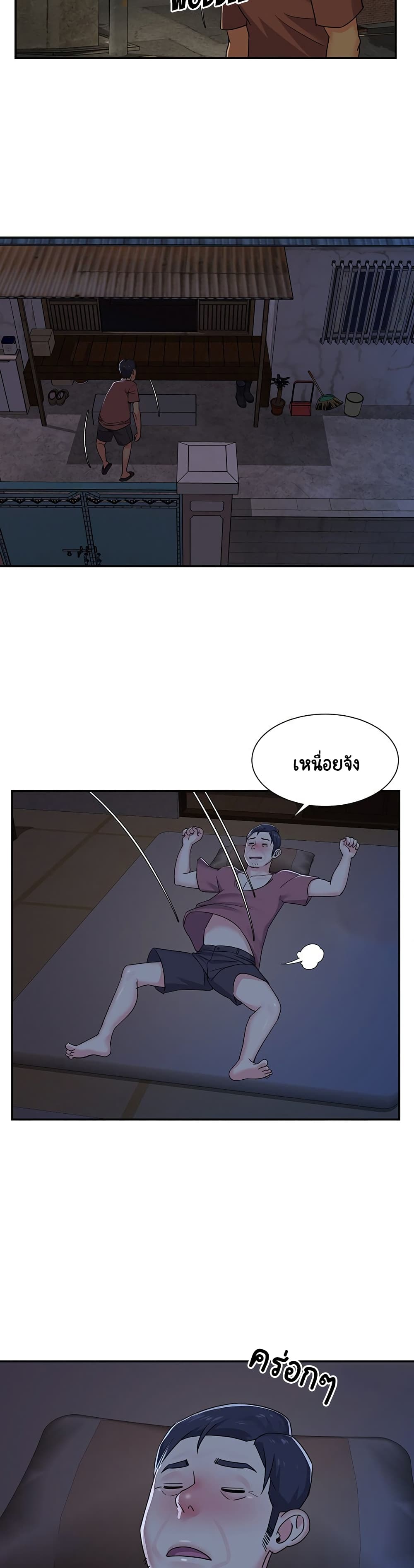 Not One, But Two page 7
