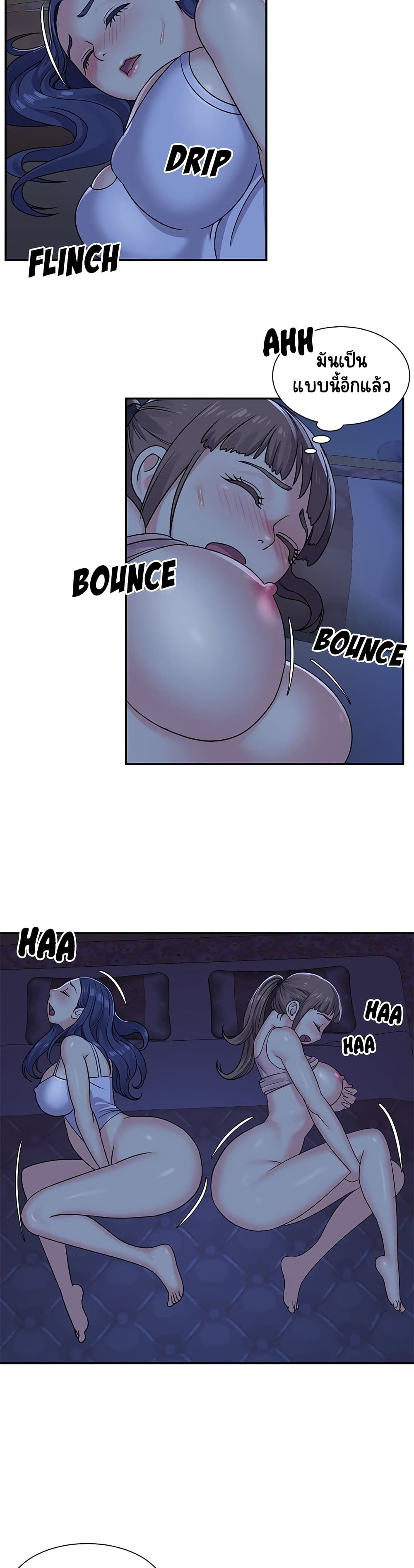 Not One, But Two page 9