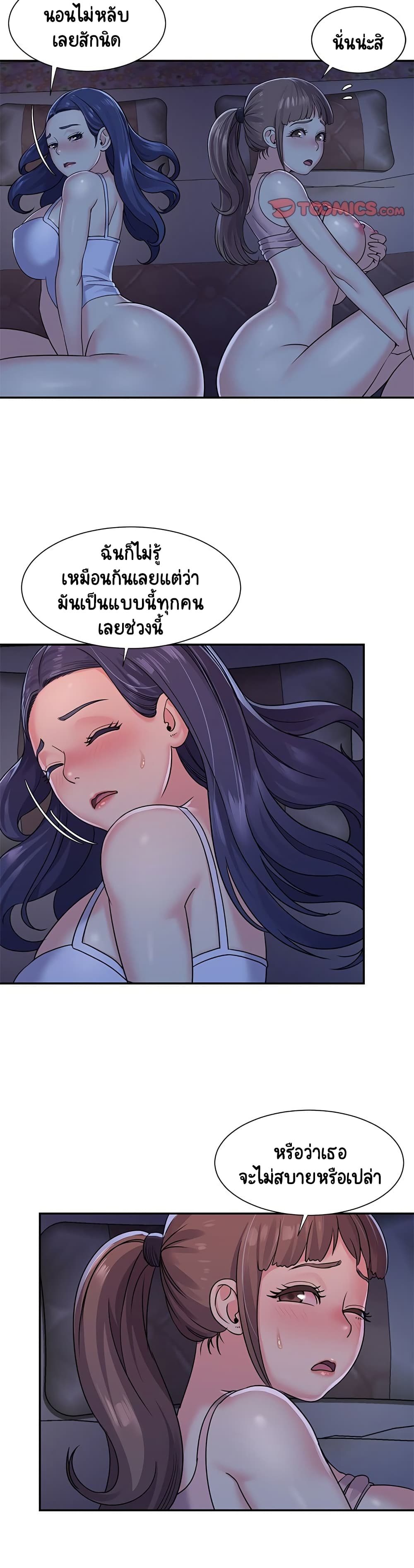 Not One, But Two page 10