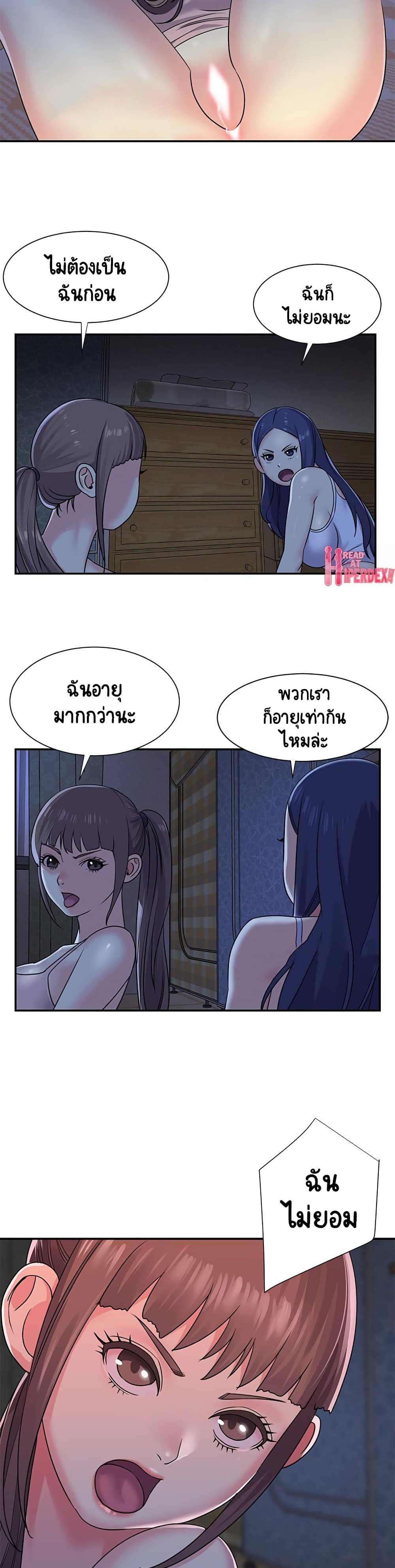 Not One, But Two page 2