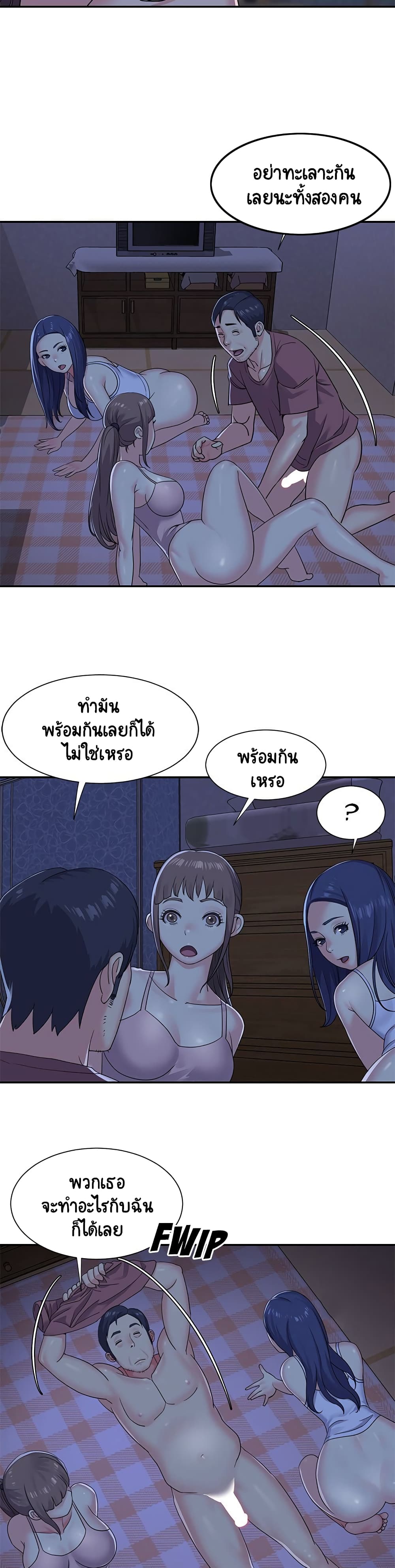 Not One, But Two page 3