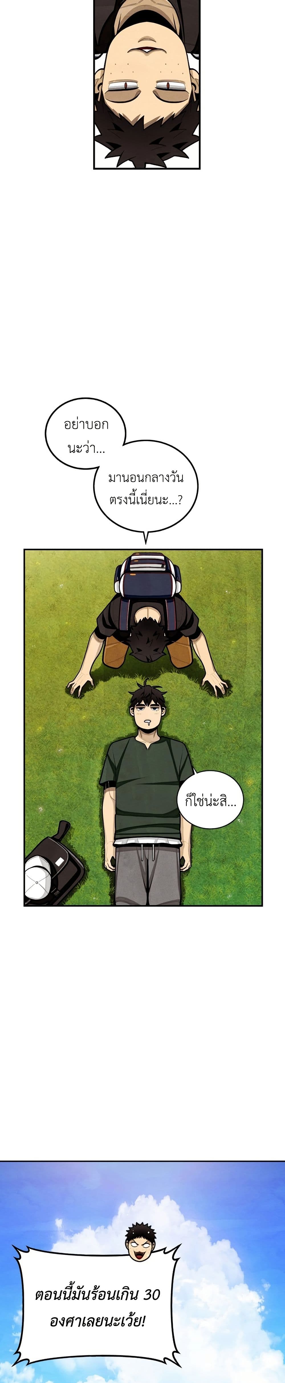 Not Over page 7