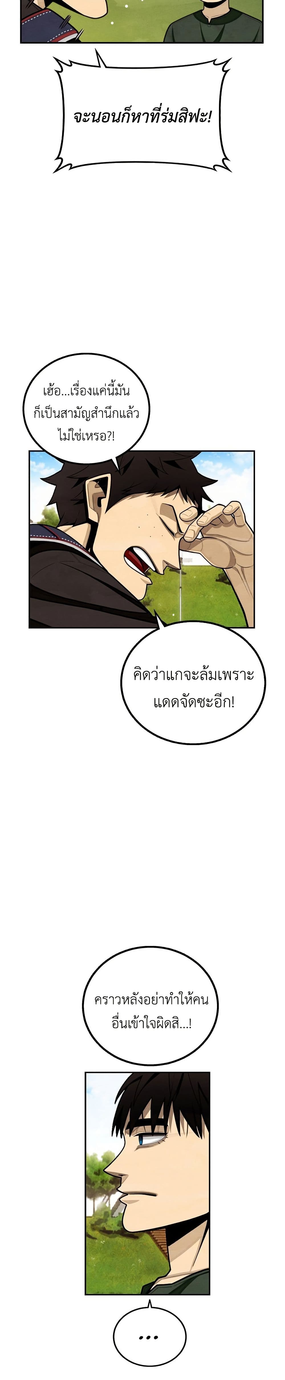 Not Over page 9
