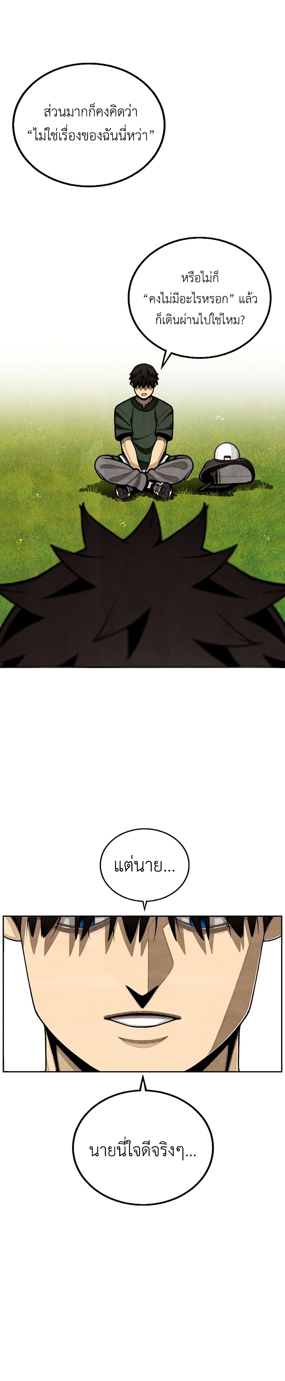 Not Over page 11
