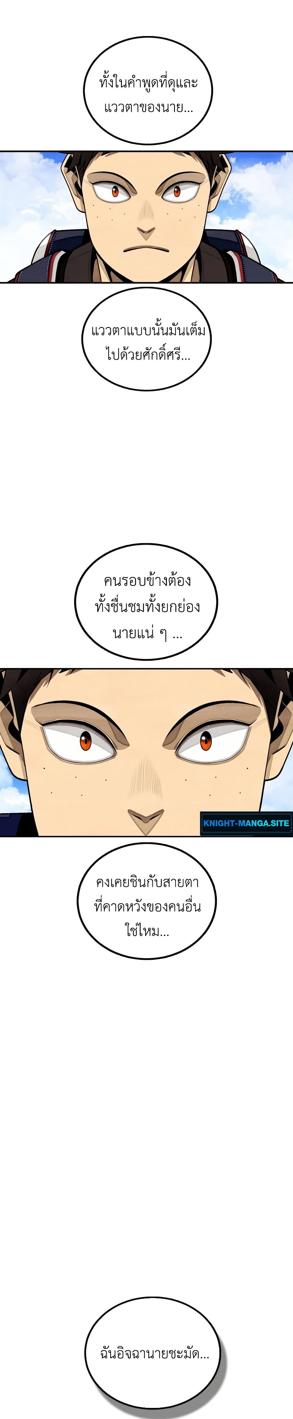 Not Over page 12