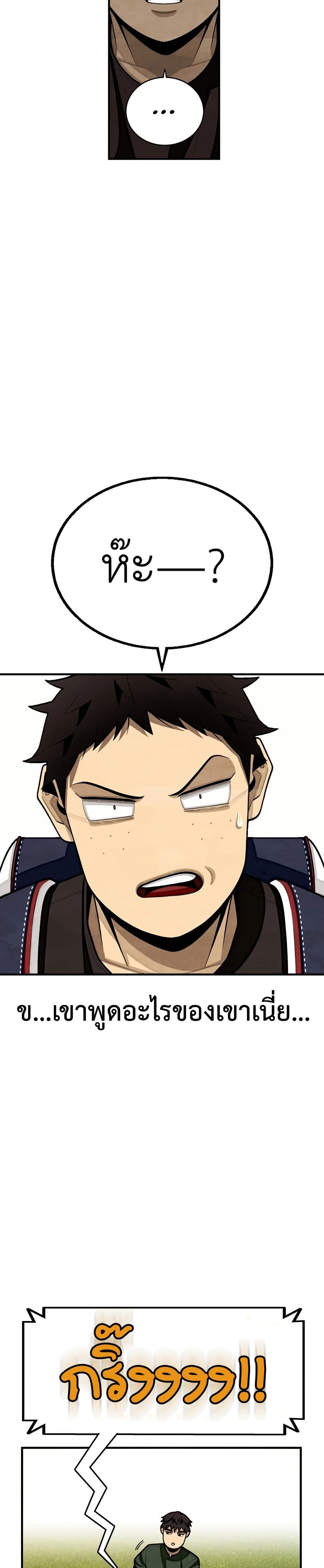 Not Over page 14