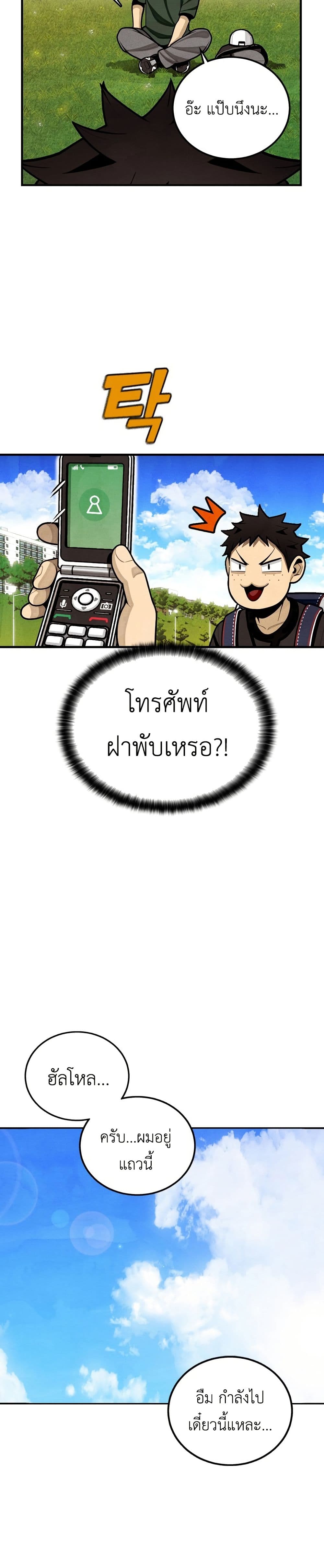 Not Over page 15