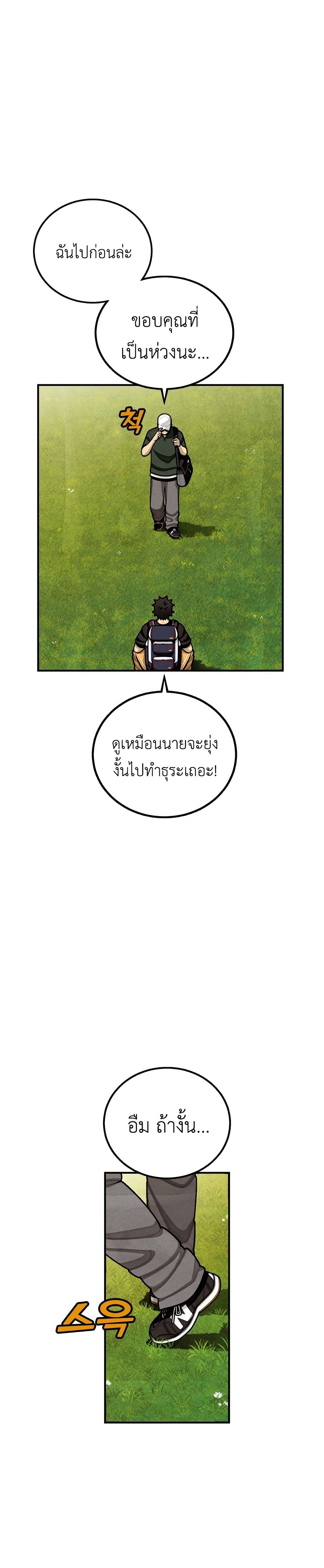 Not Over page 16