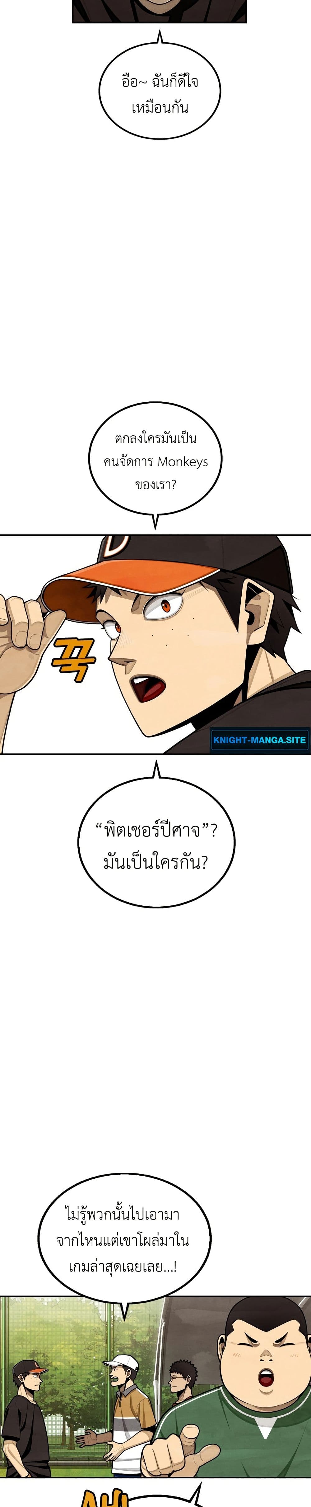 Not Over page 21