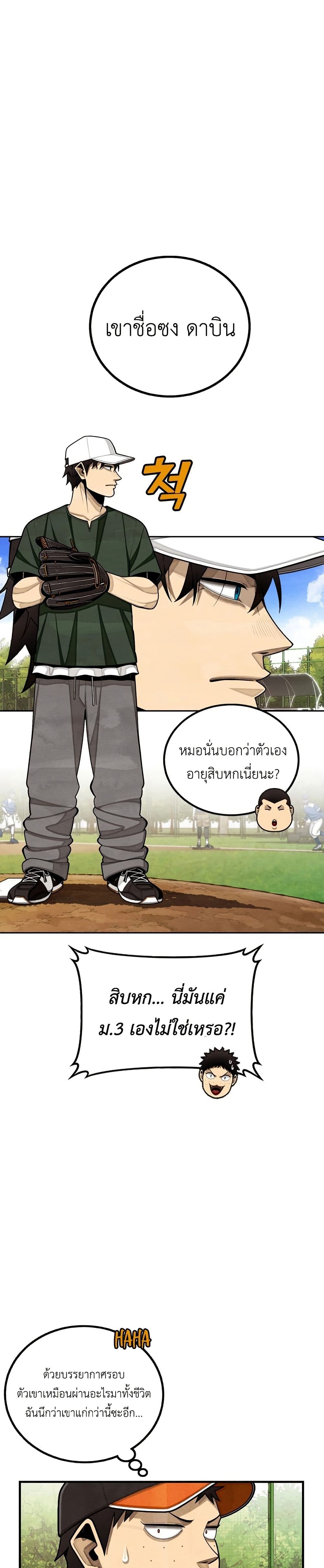Not Over page 23