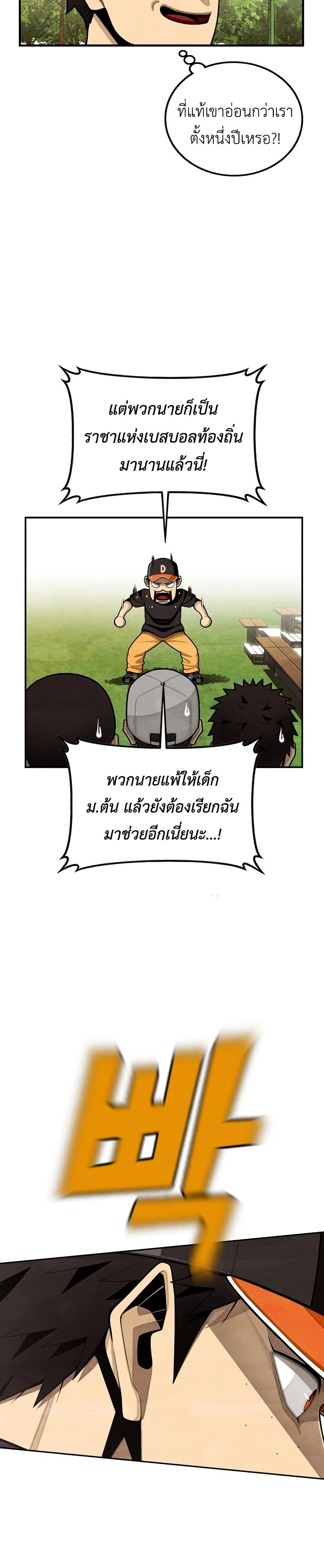 Not Over page 24