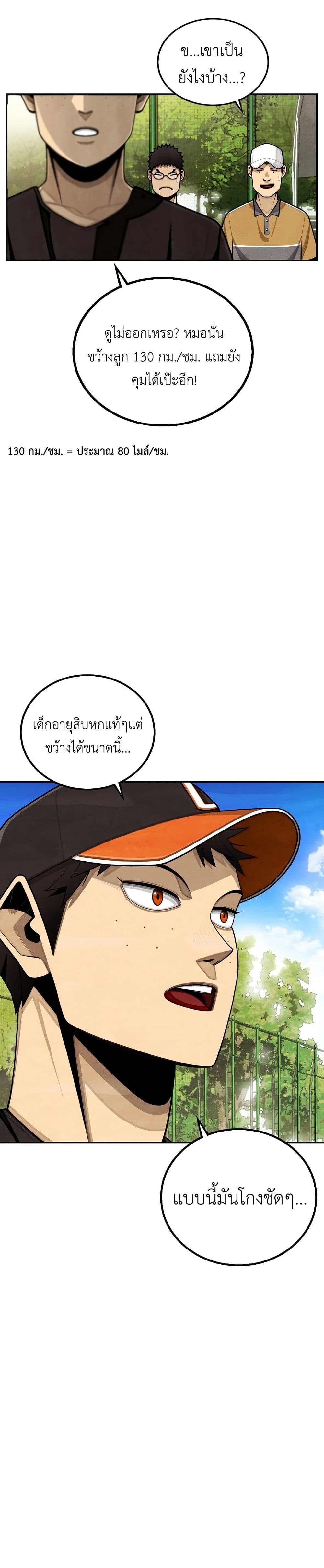 Not Over page 29