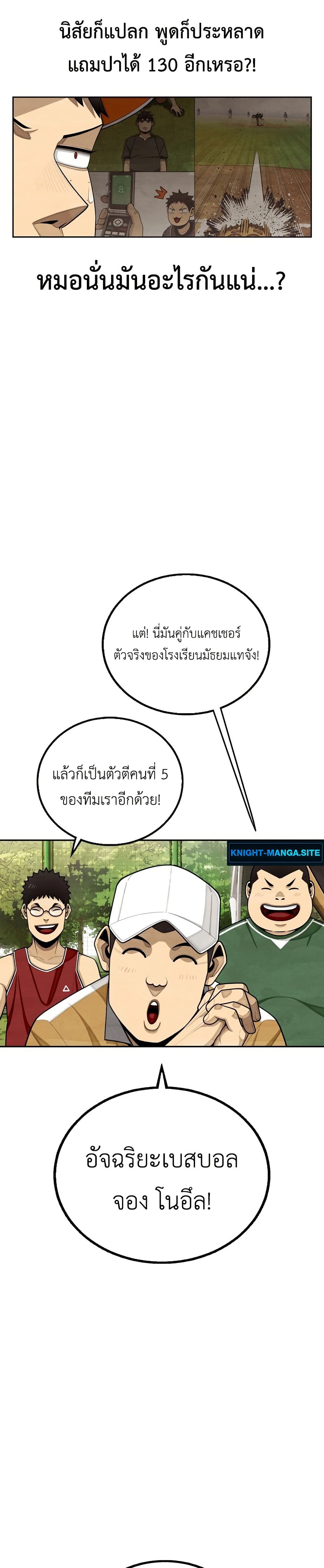 Not Over page 30