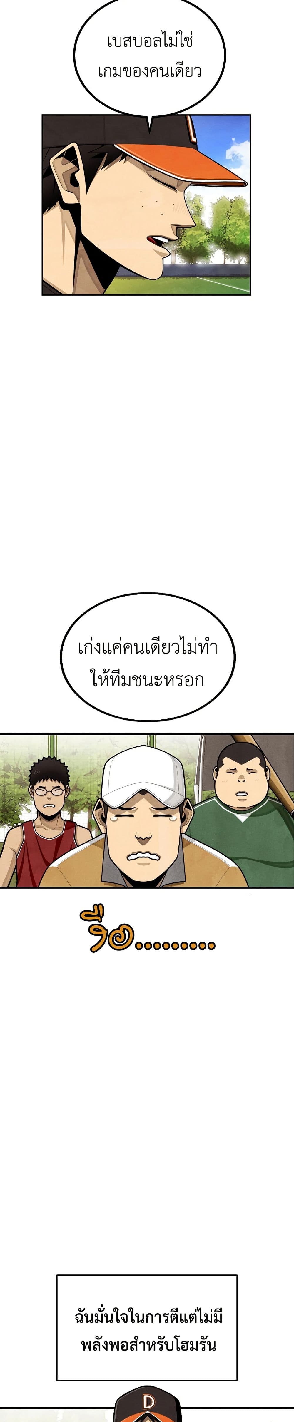 Not Over page 31