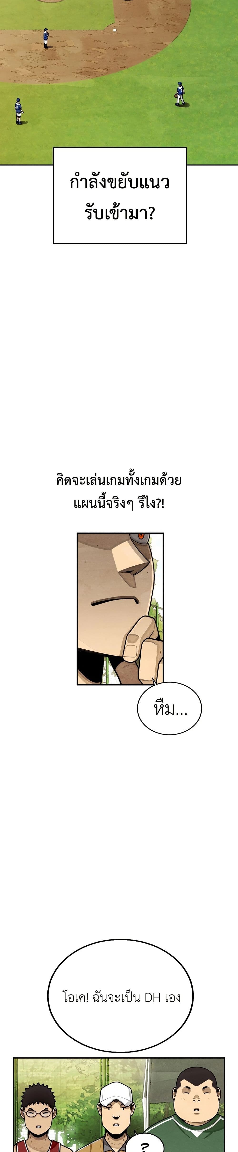 Not Over page 33