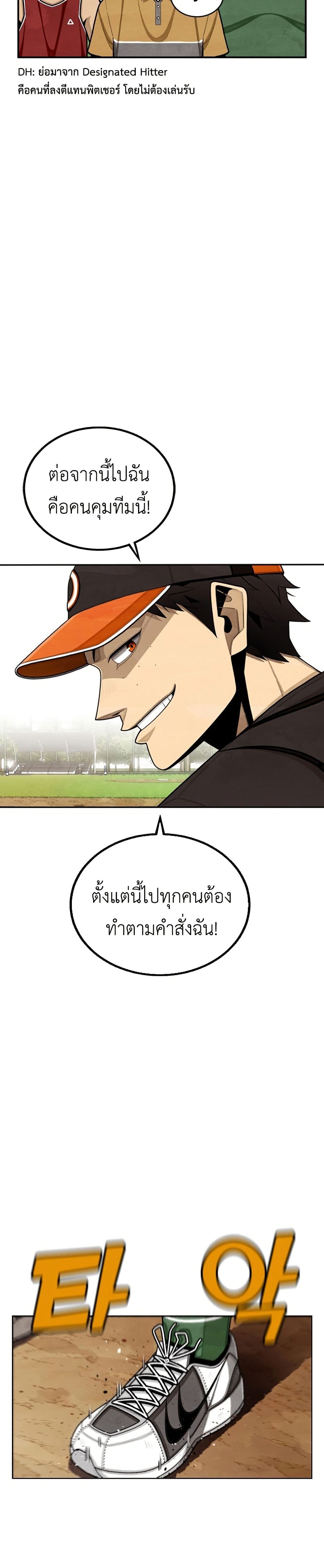 Not Over page 34