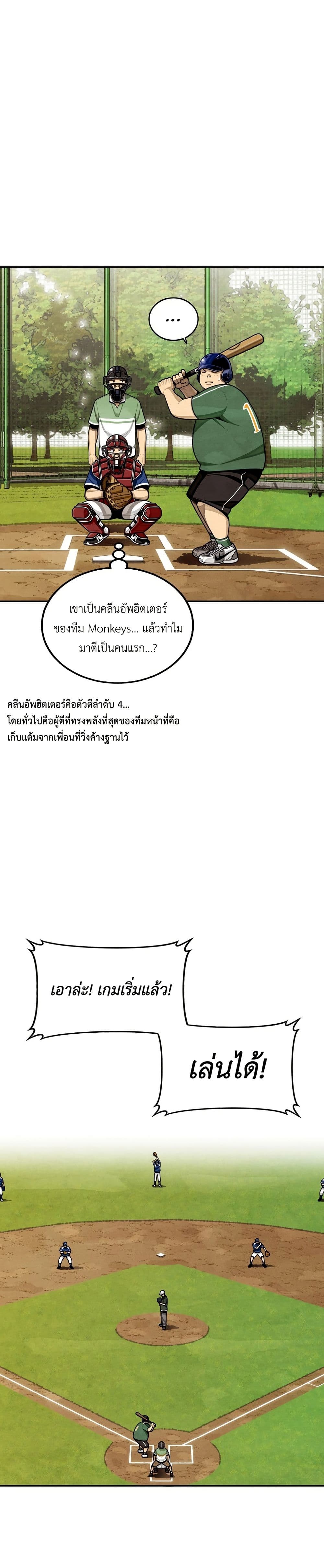 Not Over page 35