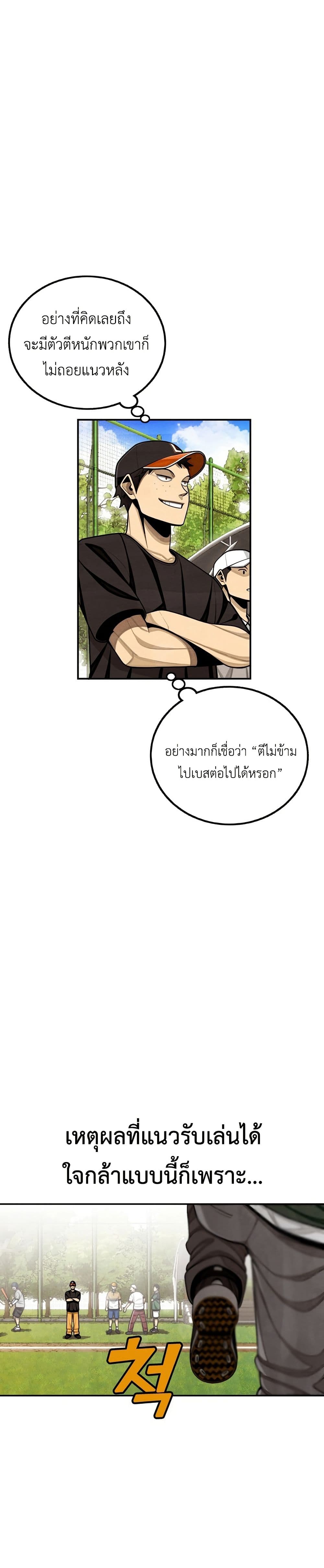 Not Over page 36