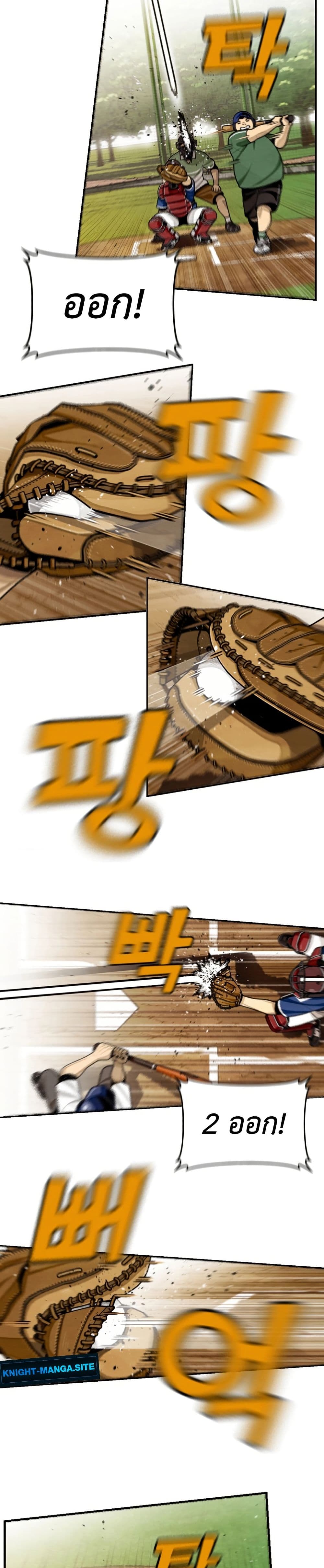 Not Over page 38