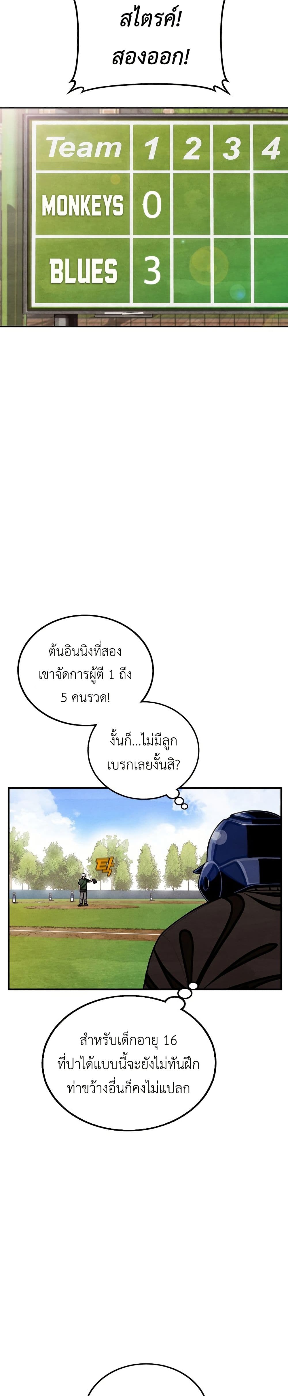 Not Over page 42
