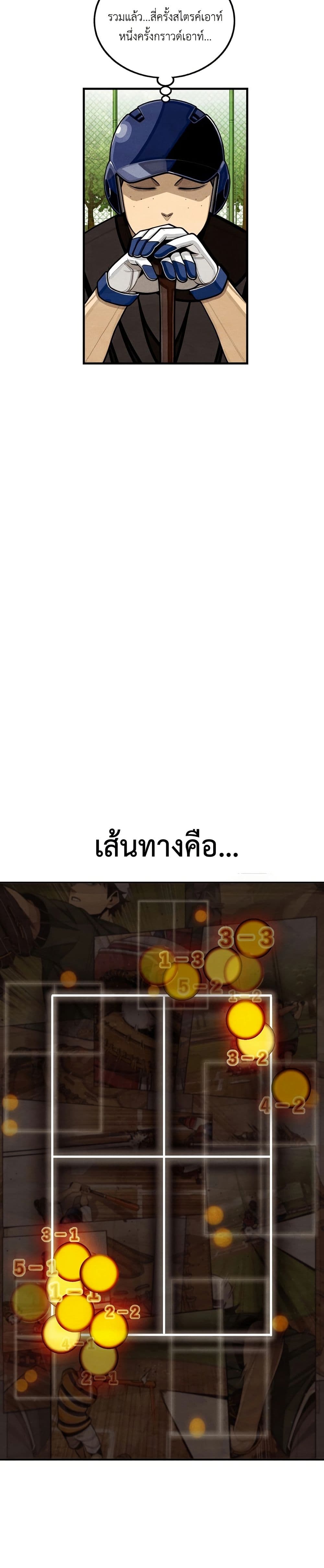 Not Over page 43