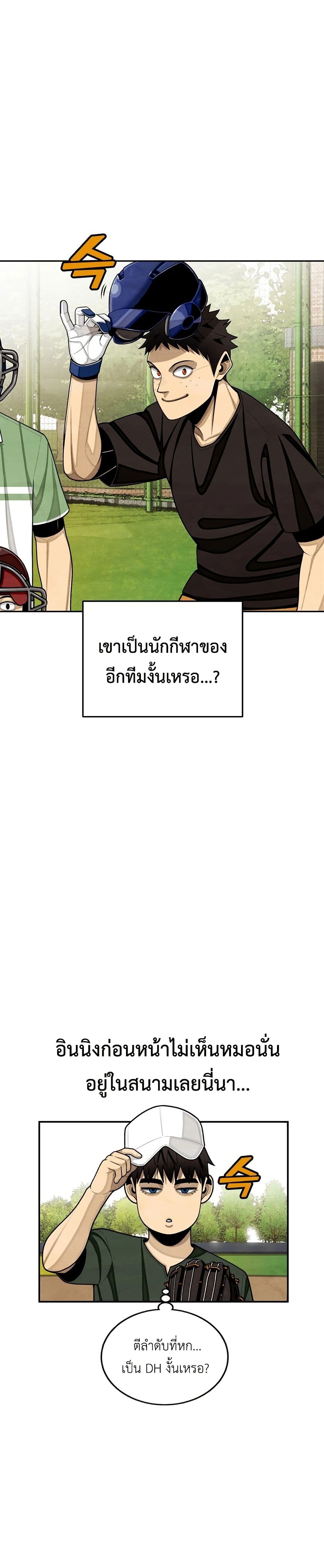 Not Over page 45