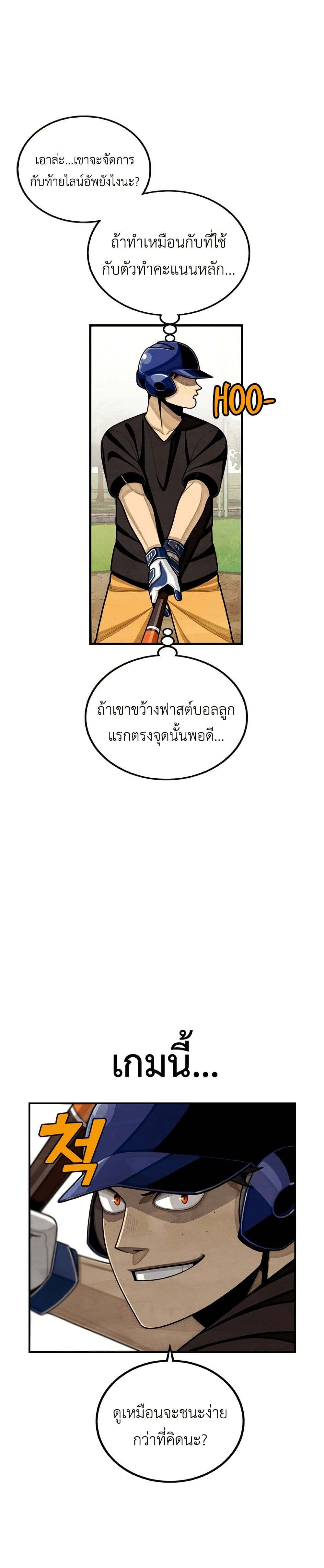 Not Over page 46
