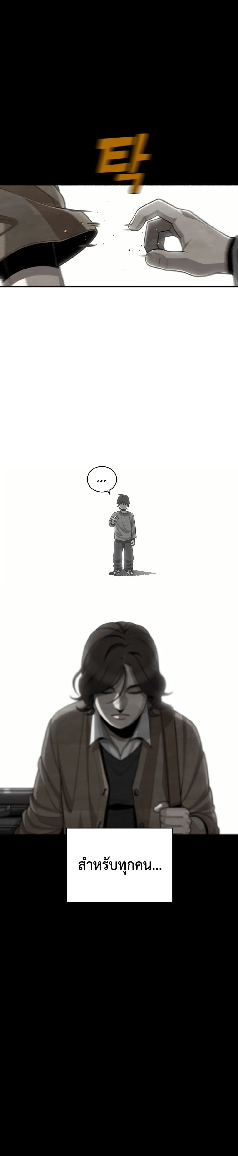 Not Over page 50