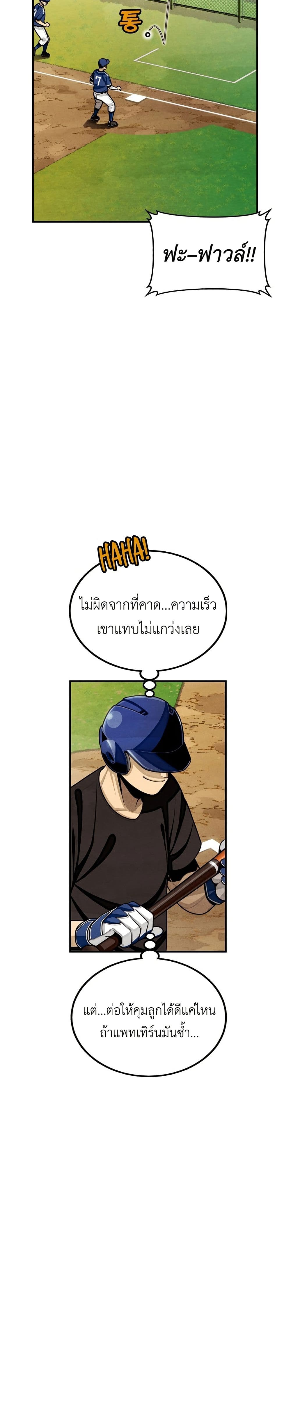 Not Over page 57