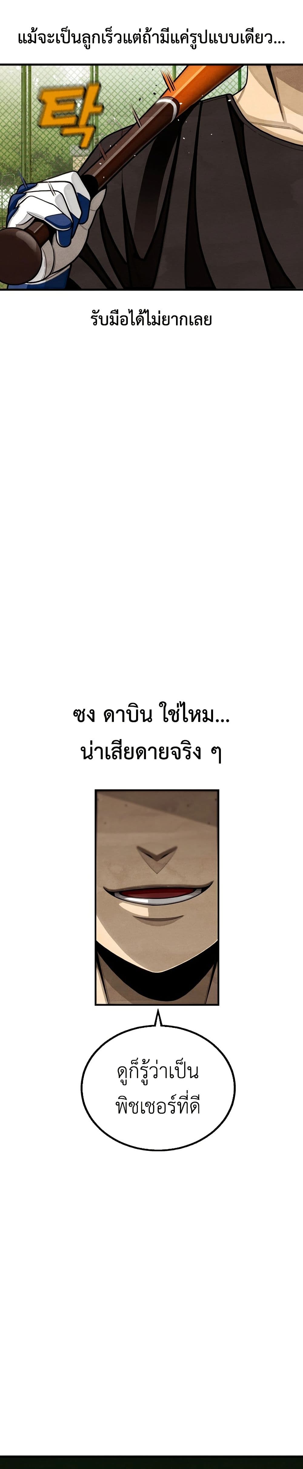 Not Over page 58