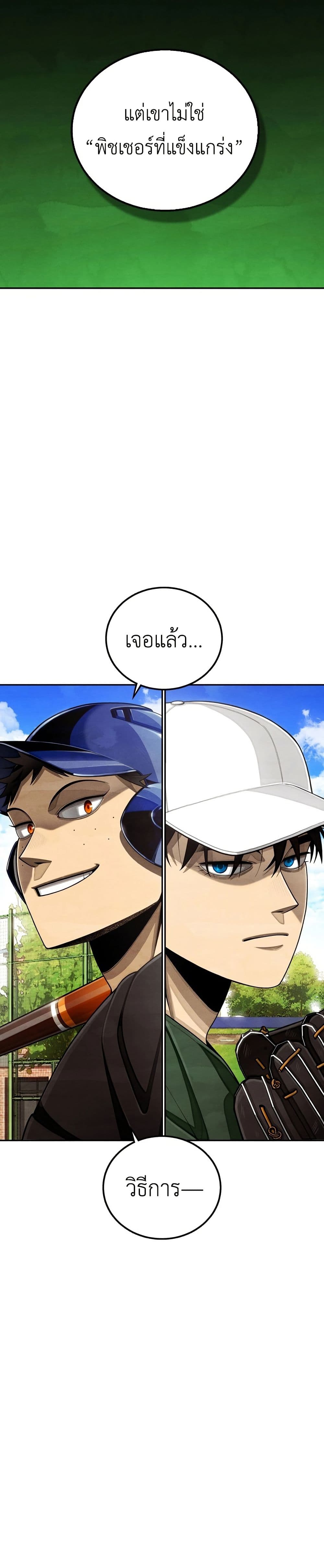 Not Over page 59