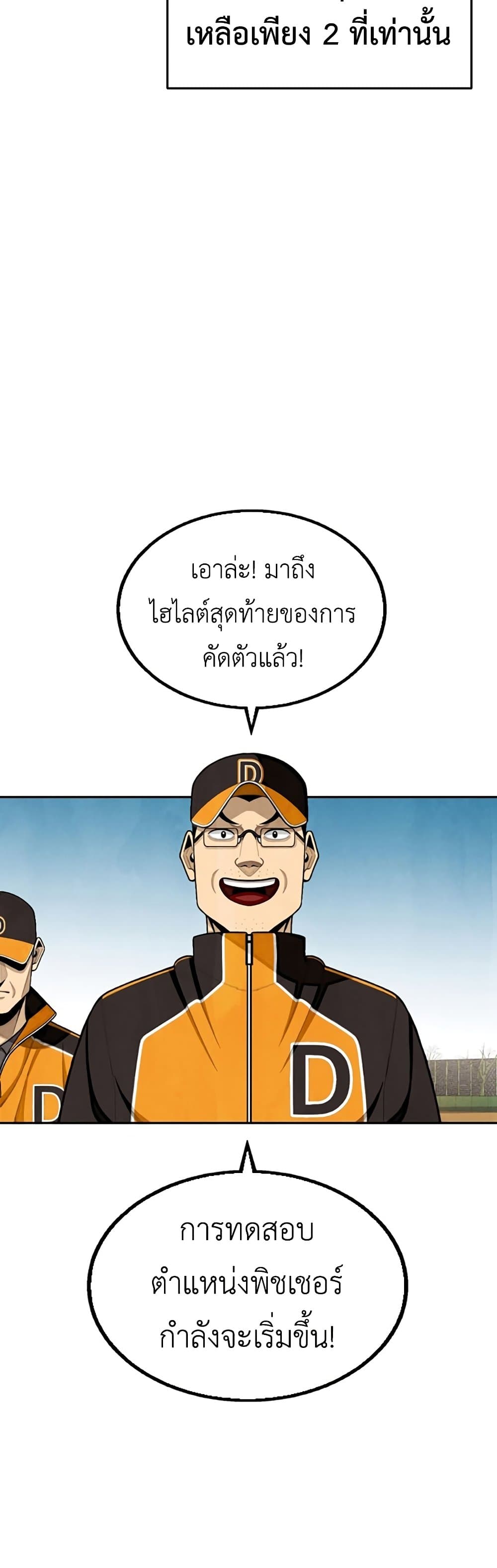 Not Over page 3