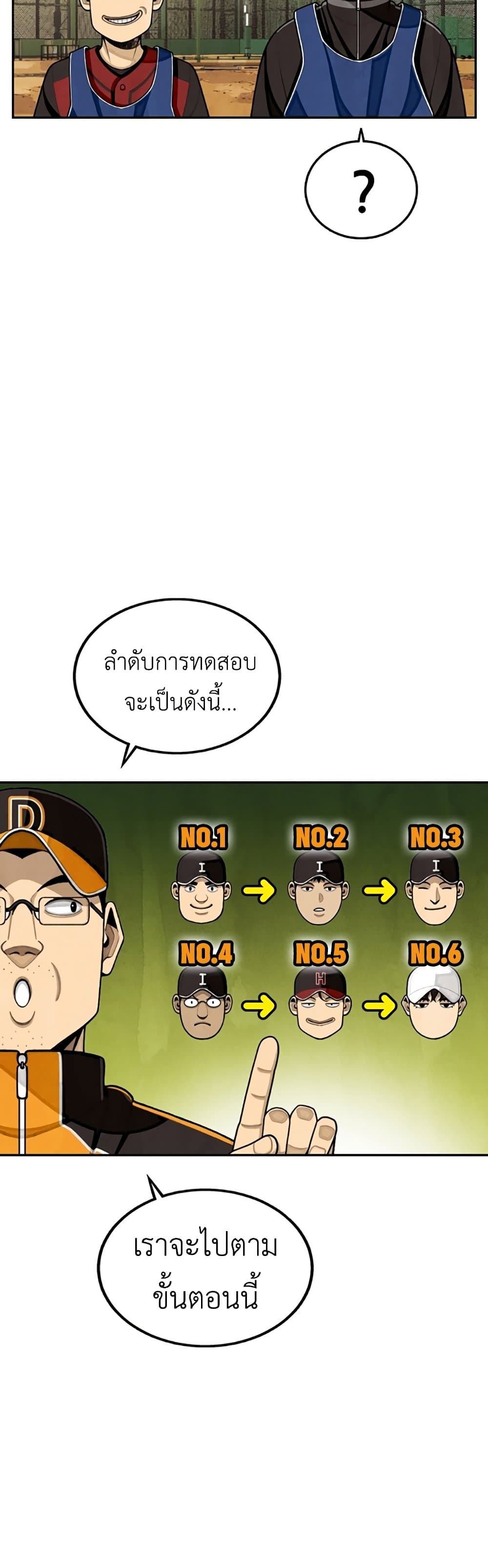 Not Over page 5