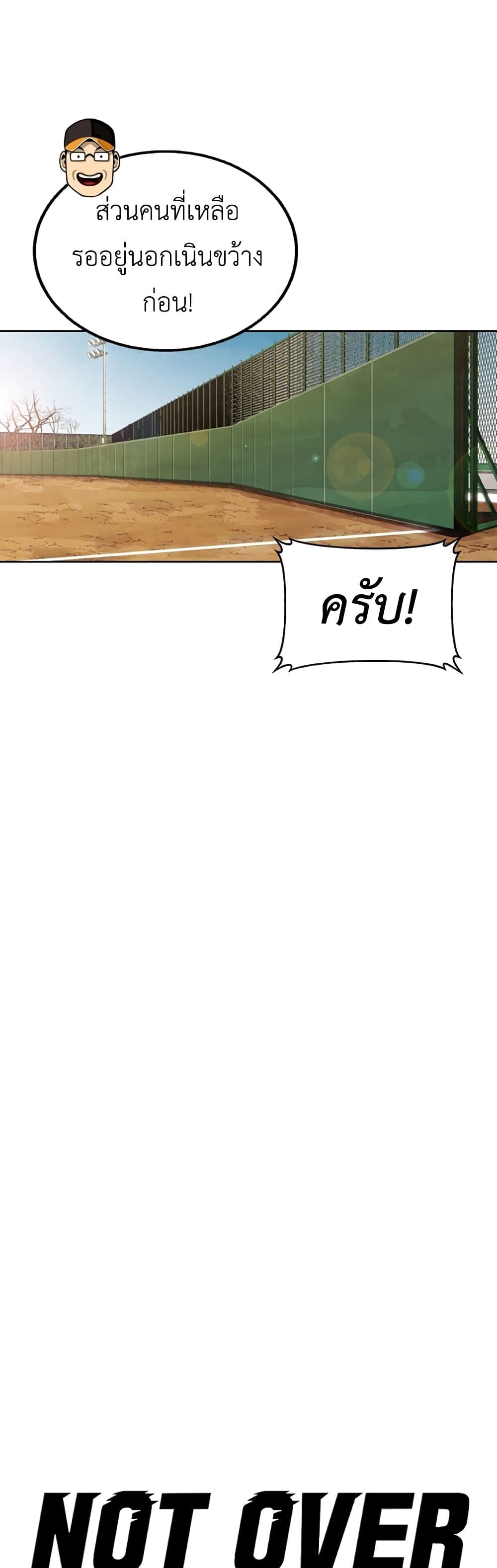 Not Over page 6