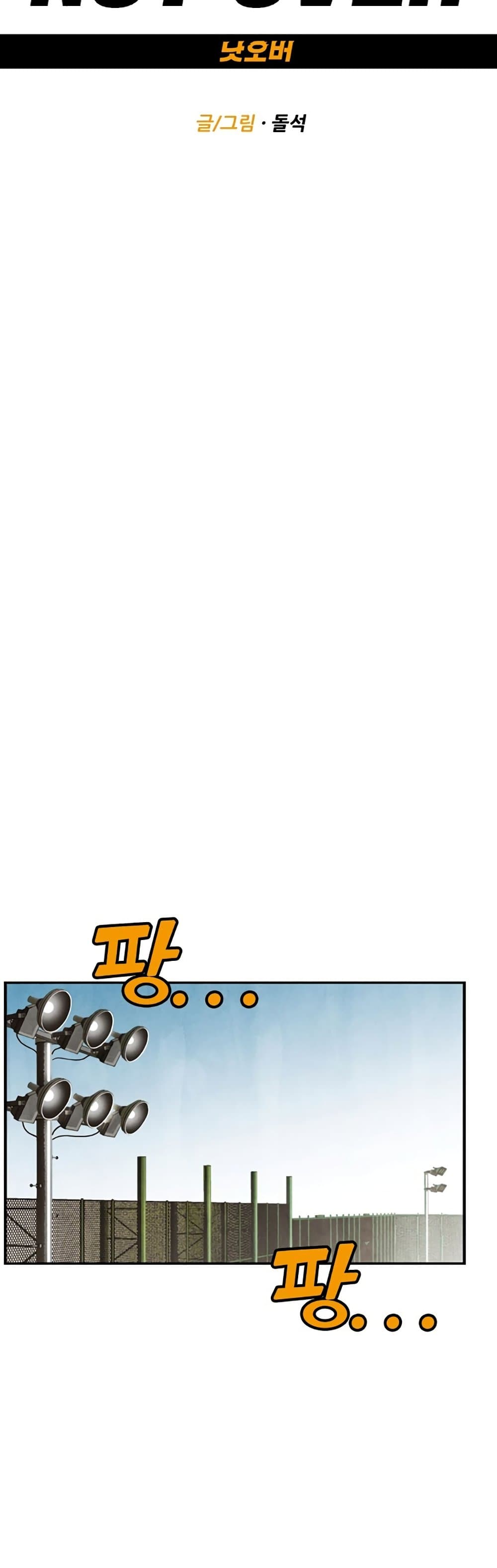 Not Over page 7