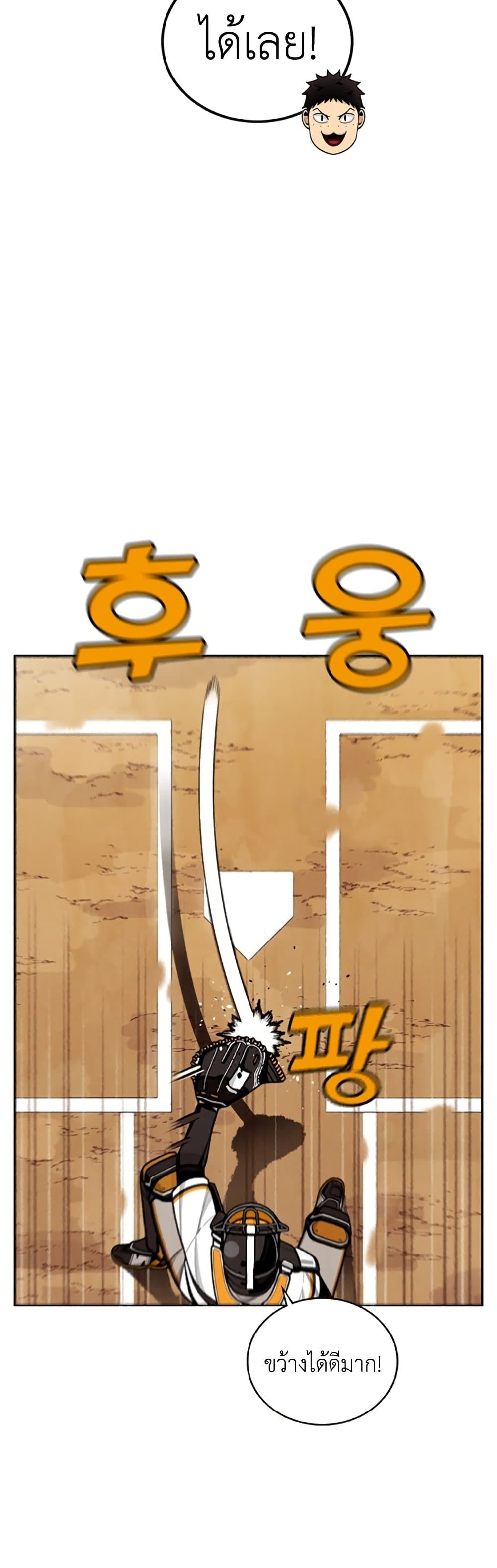 Not Over page 9